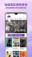 LiTV線上影視 imagem de tela 6