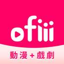 ofiii 新聞直播、動漫、戲劇、電影、短劇免登入 aplikacja