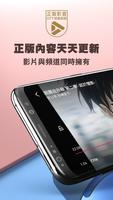 ofiii 新聞直播、動漫、戲劇、電影、短劇免登入 تصوير الشاشة 1