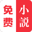 免费小说 APK