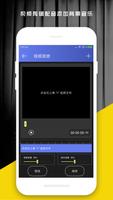 趣配音-趣味電影配音搞笑配音的視訊短片編輯視頻製作軟件 截圖 3