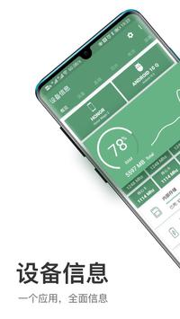 Device Info - One Application, All Information. 海报
