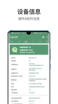 Device Info - One Application, All Information. 截图 2
