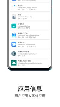 Device Info - One Application, All Information. 截图 5