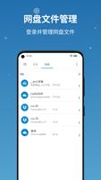 流舟文件浏览器|文件管理器 - 轻松管理本地和云端文件 截图 2