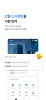 오피스너 capture d'écran 2