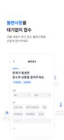 오피스너 capture d'écran 3
