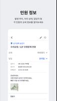 오피스너 관리자 capture d'écran 3