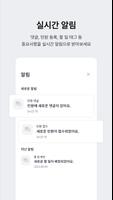 오피스너 관리자 capture d'écran 2