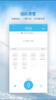来啊滑雪 截图 3