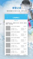 来啊滑雪 截图 1