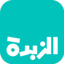 الزبدة - Alzubda عاجل الاخبار APK