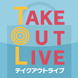 テイクアウトライブ/Take out Live APK