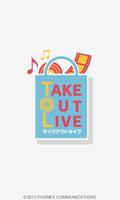 テイクアウトライブ/Take out Live ポスター