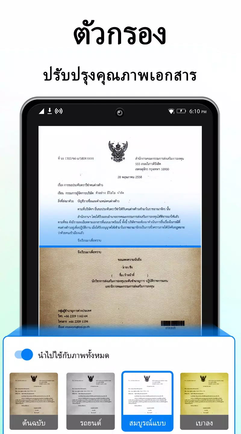 ดาวน์โหลด เครื่องสแกนเอกสาร: แอพสแกน PDF APK สำหรับ Android ดาวน์โหลด เครื่องสแกนเอกสาร: แอพสแกน Pdf Apk สำหรับ Android
