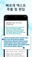 문서 스캐너 - PDF 스캐너 스크린샷 1