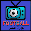 " كورة مباشر‎ " APK