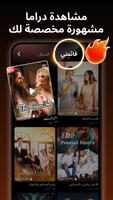 MajlisTV تصوير الشاشة 2