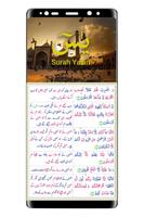 Surah Yasin Color Text :  Urdu Translation capture d'écran 2