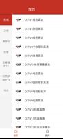 IPTV电视 الملصق