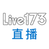 Live173直播 icono
