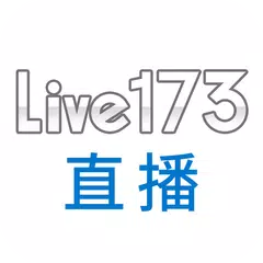 Live173直播