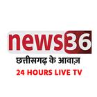 news36 LIVE TV আইকন