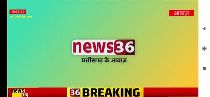 news36 LIVE TV পোস্টার