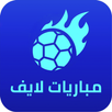 APK مباريات لايف | كورة لايف