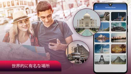 GPS マップ - 道順、交通状況、ライブ ナビゲーション アプリダウンロード