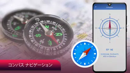 GPS マップ - 道順、交通状況、ライブ ナビゲーション アプリダウンロード
