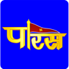 Paras TV APK