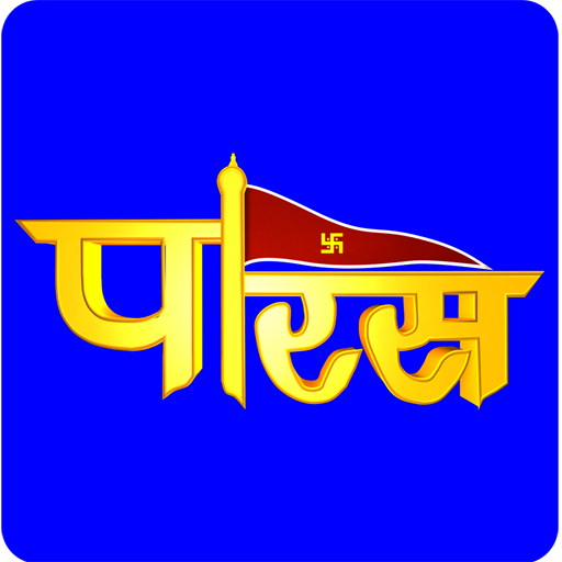 Paras TV