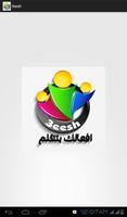 3eesh الملصق