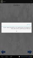 3eesh تصوير الشاشة 1