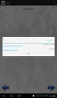 3eesh تصوير الشاشة 2