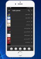 راديو و اذاعات  اليمن  بدون سماعات plakat