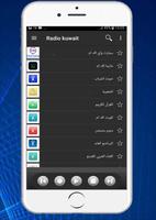 راديو دولة الكويت ポスター