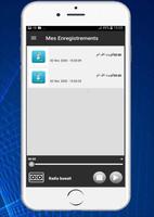 راديو دولة الكويت スクリーンショット 2