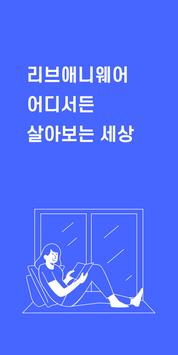 한달살기 - 리브애니웨어 海报