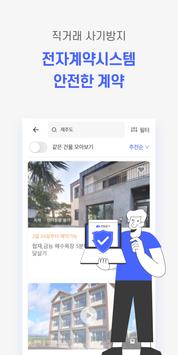 한달살기 - 리브애니웨어 截图 2