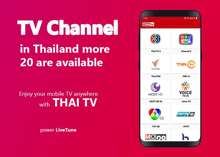 Télécharger Thailand TV 1.0.2 Android APK.