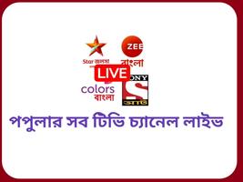 Live Net TV 2021 Live TV Schedule All Live Channel Plakat