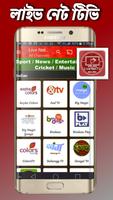 Live Net TV 2021 Live TV Schedule All Live Channel Screenshot 1