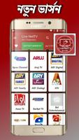 Live Net TV 2021 Live TV Schedule All Live Channel 截图 3