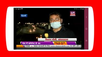 Hindi News Live TV 24/7 - Hindi News Tv Live & Tv capture d'écran 1