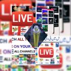 All Pak Tv - Sports tv Guide آئیکن