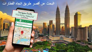 نظام تحديد المواقع التنقل، أرض خريطة و السفر اتجاه تصوير الشاشة 3