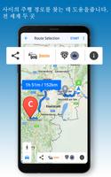 라이브 스트리트 뷰 : GPS 위성 지구 탐색 및 대중 교통 앱 포스터