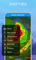 當地天氣預報：天氣雷達和風圖 截圖 2